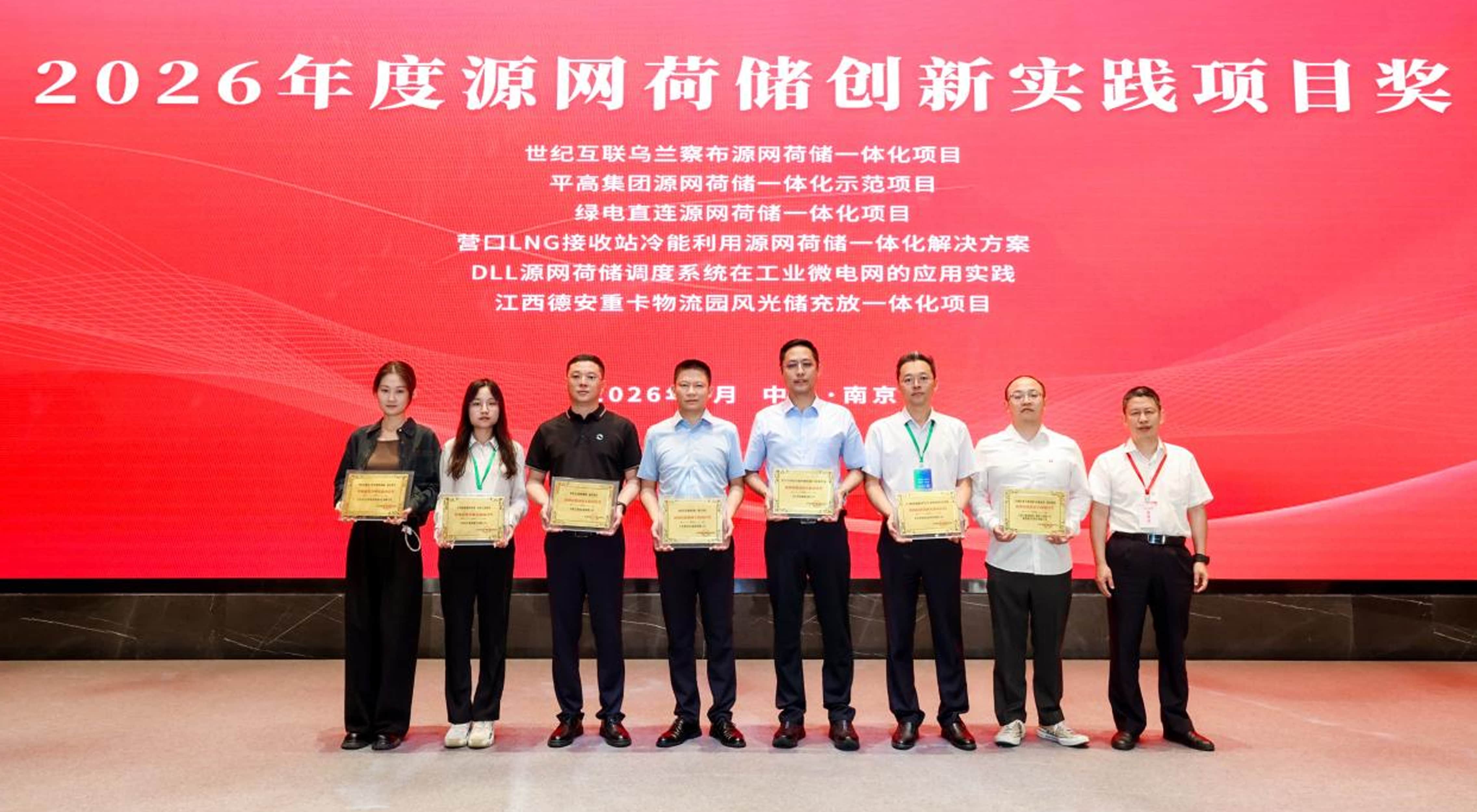 喜報！智光綜合能源榮獲第六屆綜合能源服務(wù)“源網(wǎng)荷儲創(chuàng)新實踐項目獎”